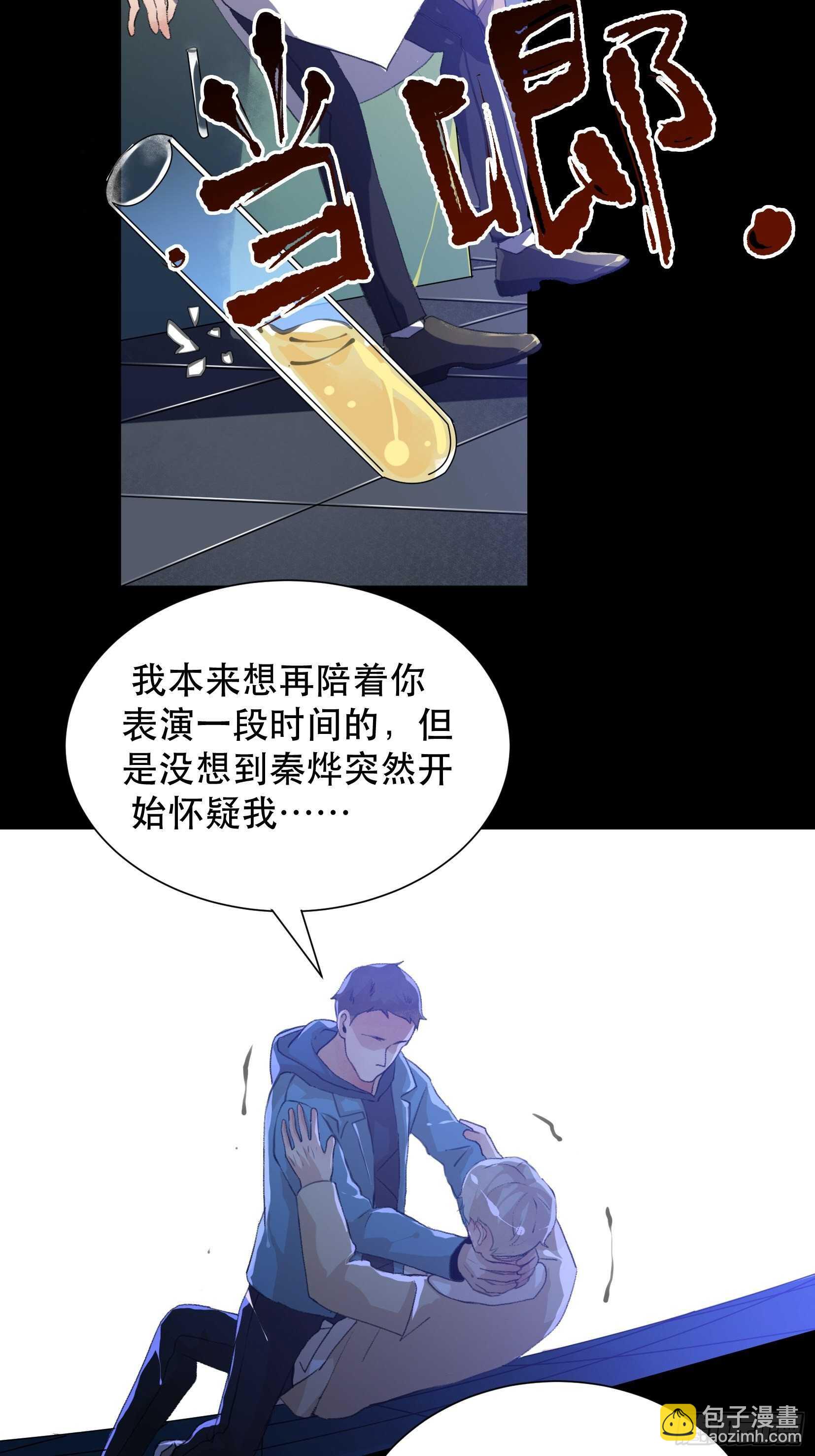 世界的灾难，代表罪恶的家族-第99话