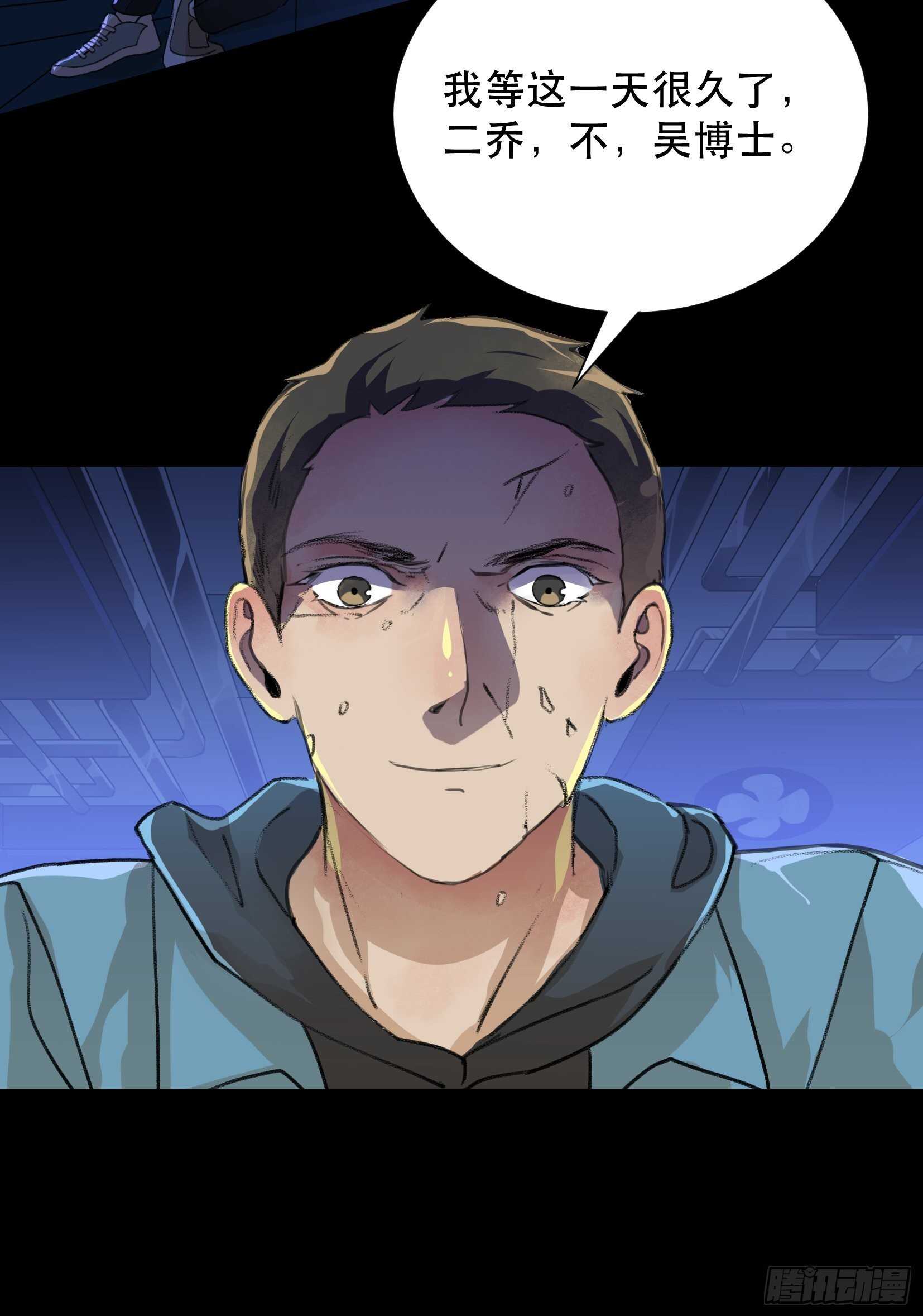 世界的灾难，代表罪恶的家族-第99话