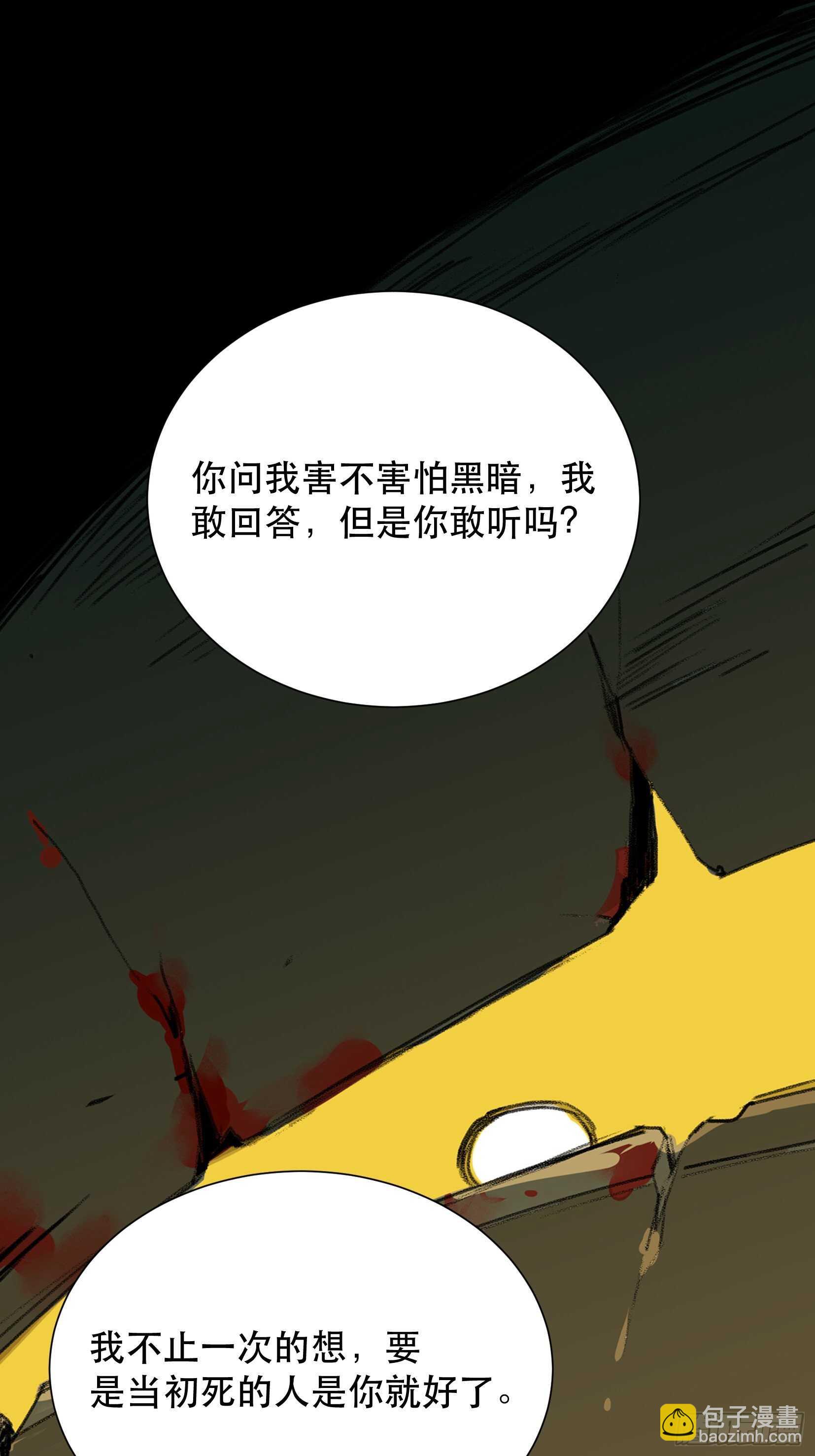 世界的灾难，代表罪恶的家族-第99话