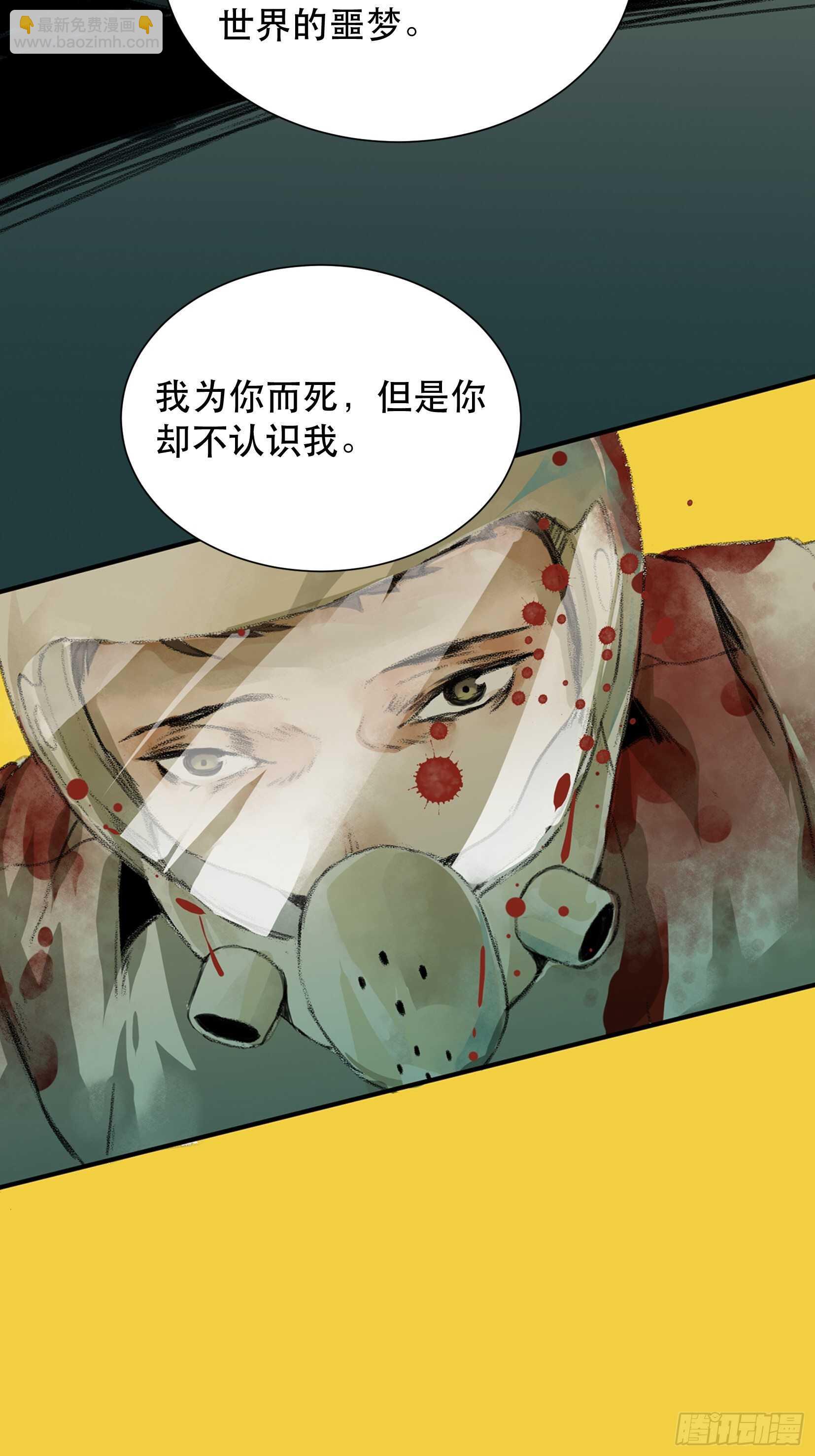 世界的灾难，代表罪恶的家族-第99话