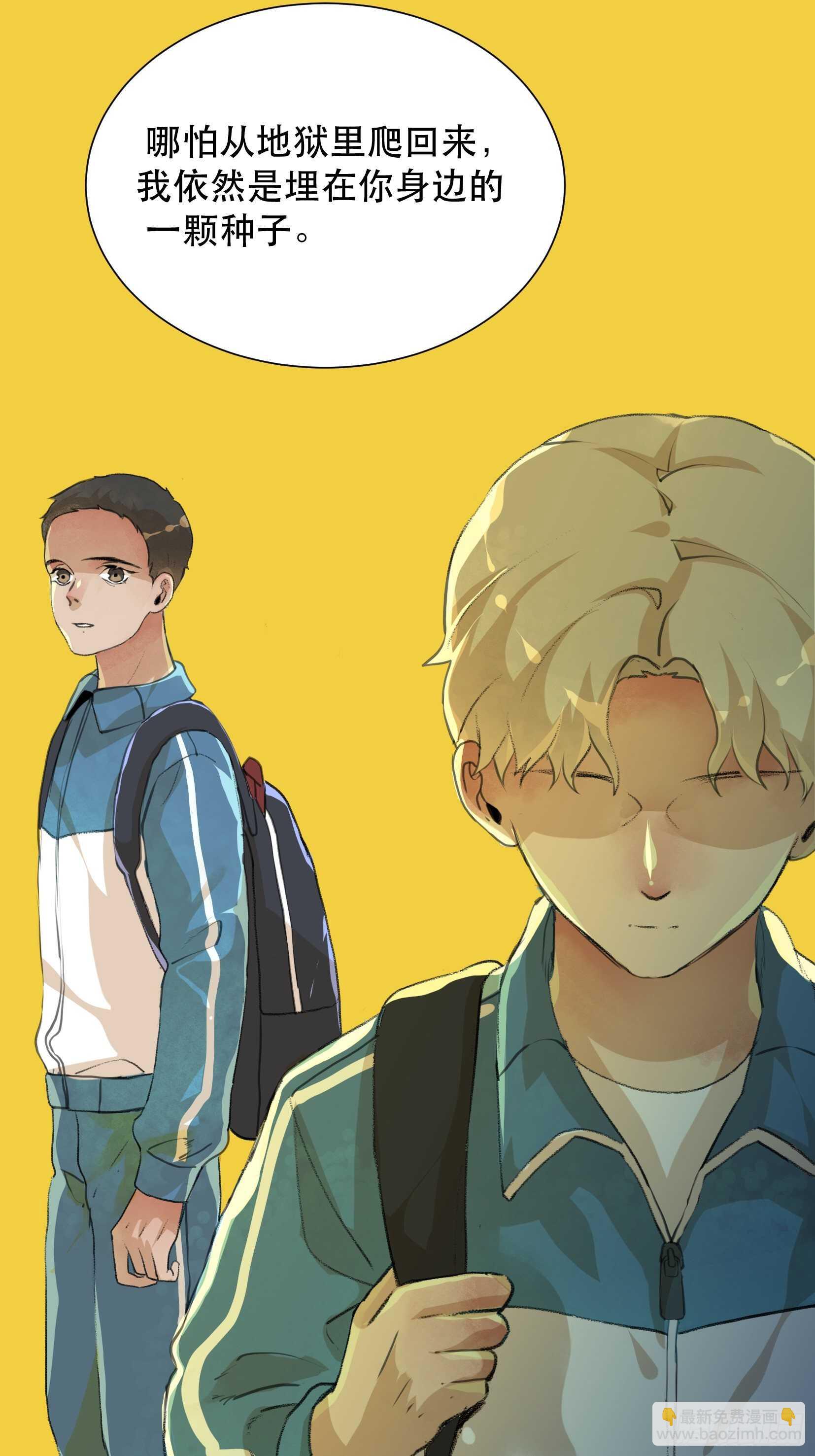 世界的灾难，代表罪恶的家族-第99话