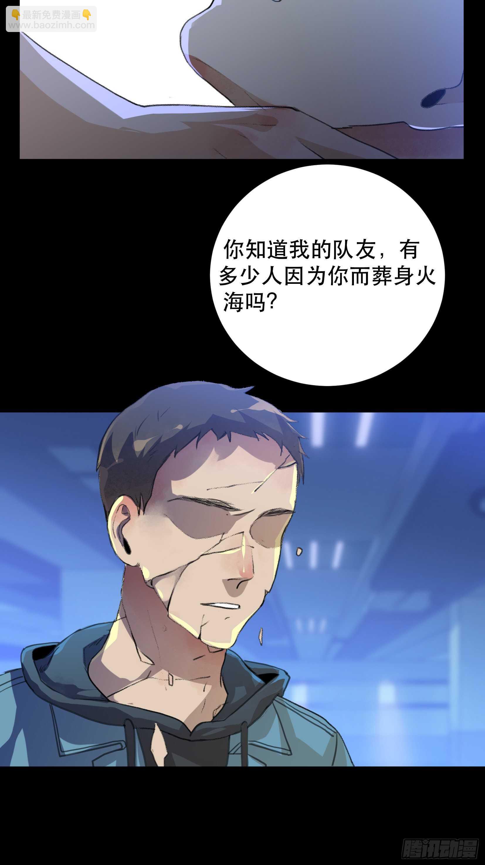 世界的灾难，代表罪恶的家族-第99话