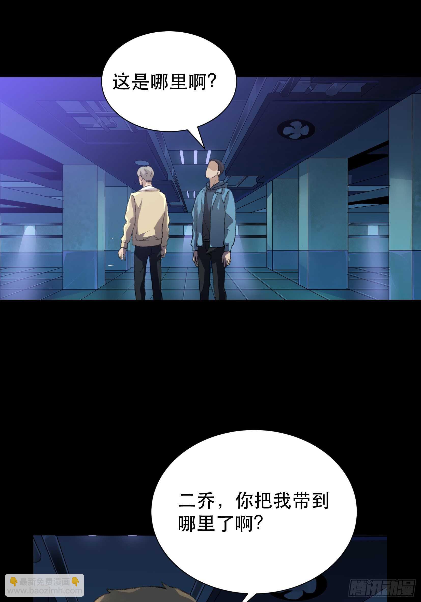 世界的灾难，代表罪恶的家族-第99话