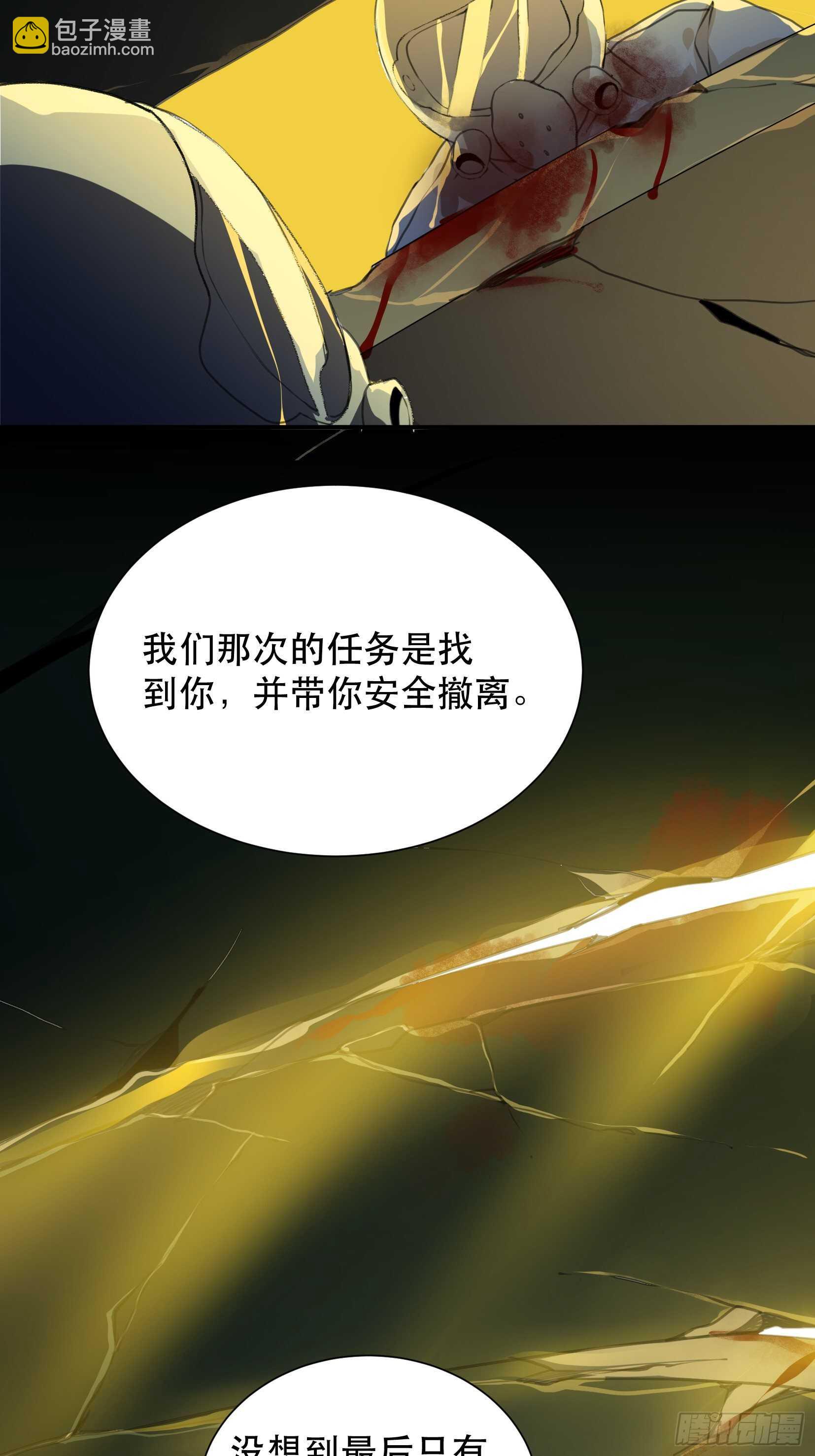 世界的灾难，代表罪恶的家族-第99话