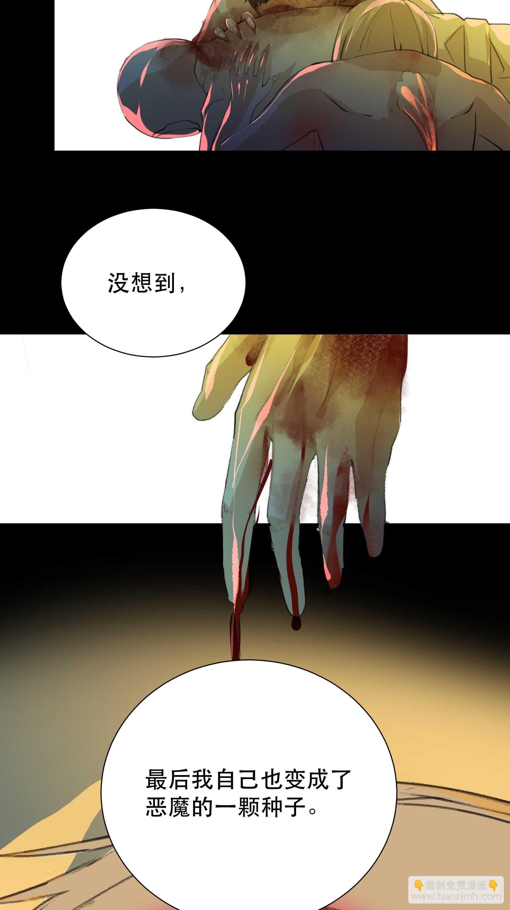 世界的灾难，代表罪恶的家族-第99话