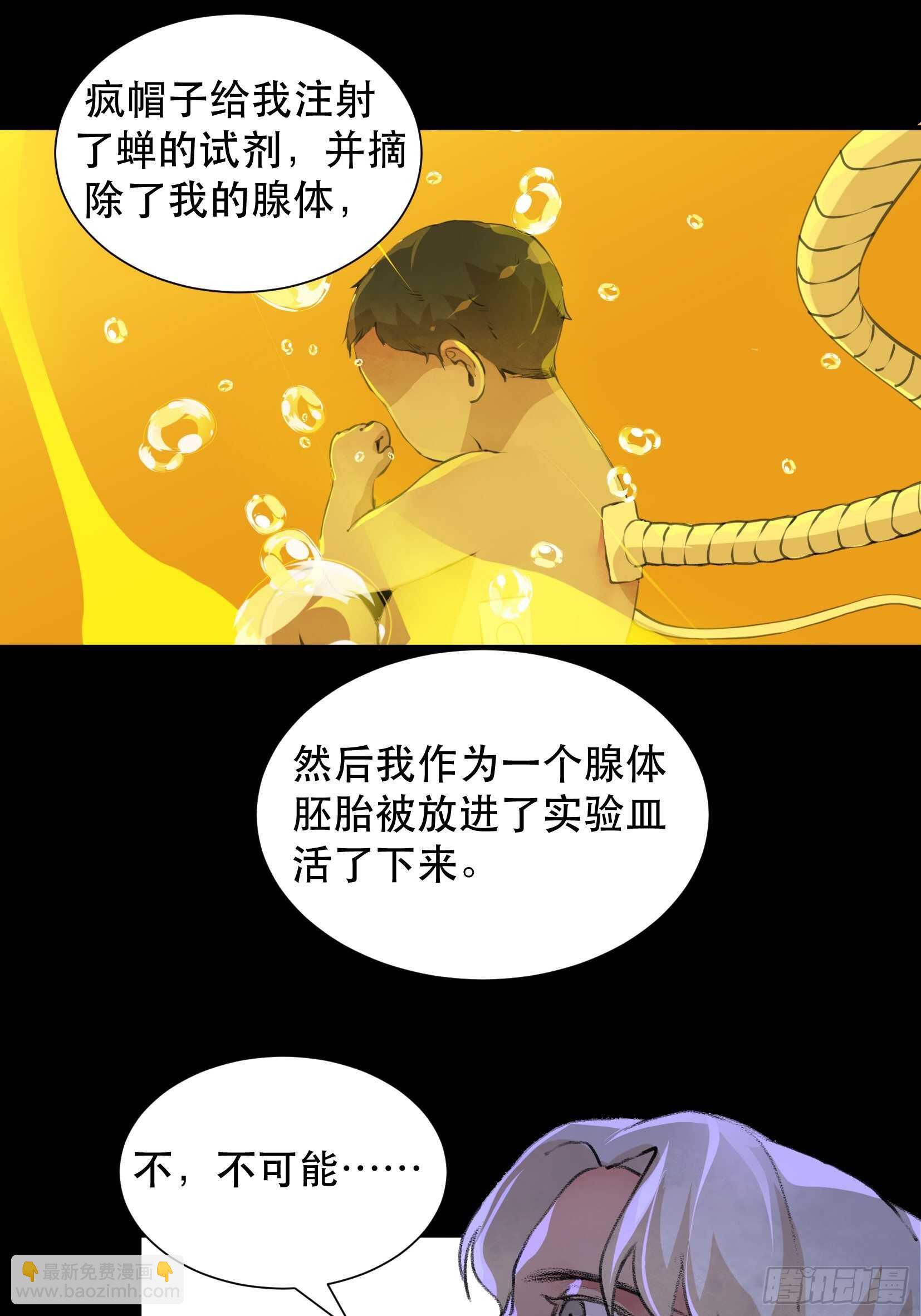 世界的灾难，代表罪恶的家族-第99话