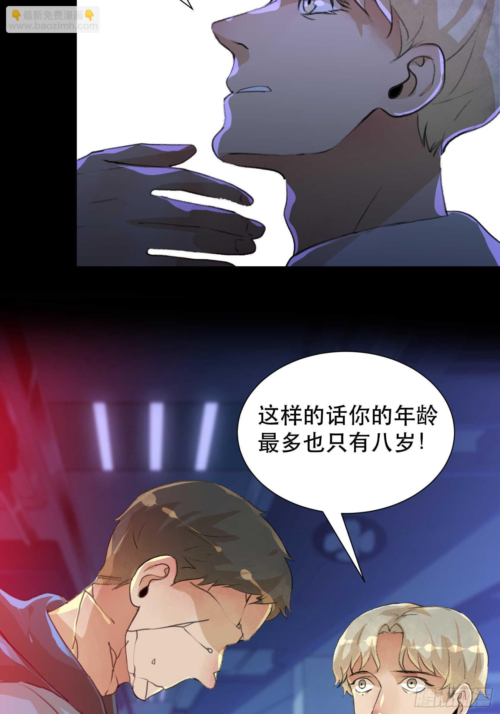 世界的灾难，代表罪恶的家族-第99话