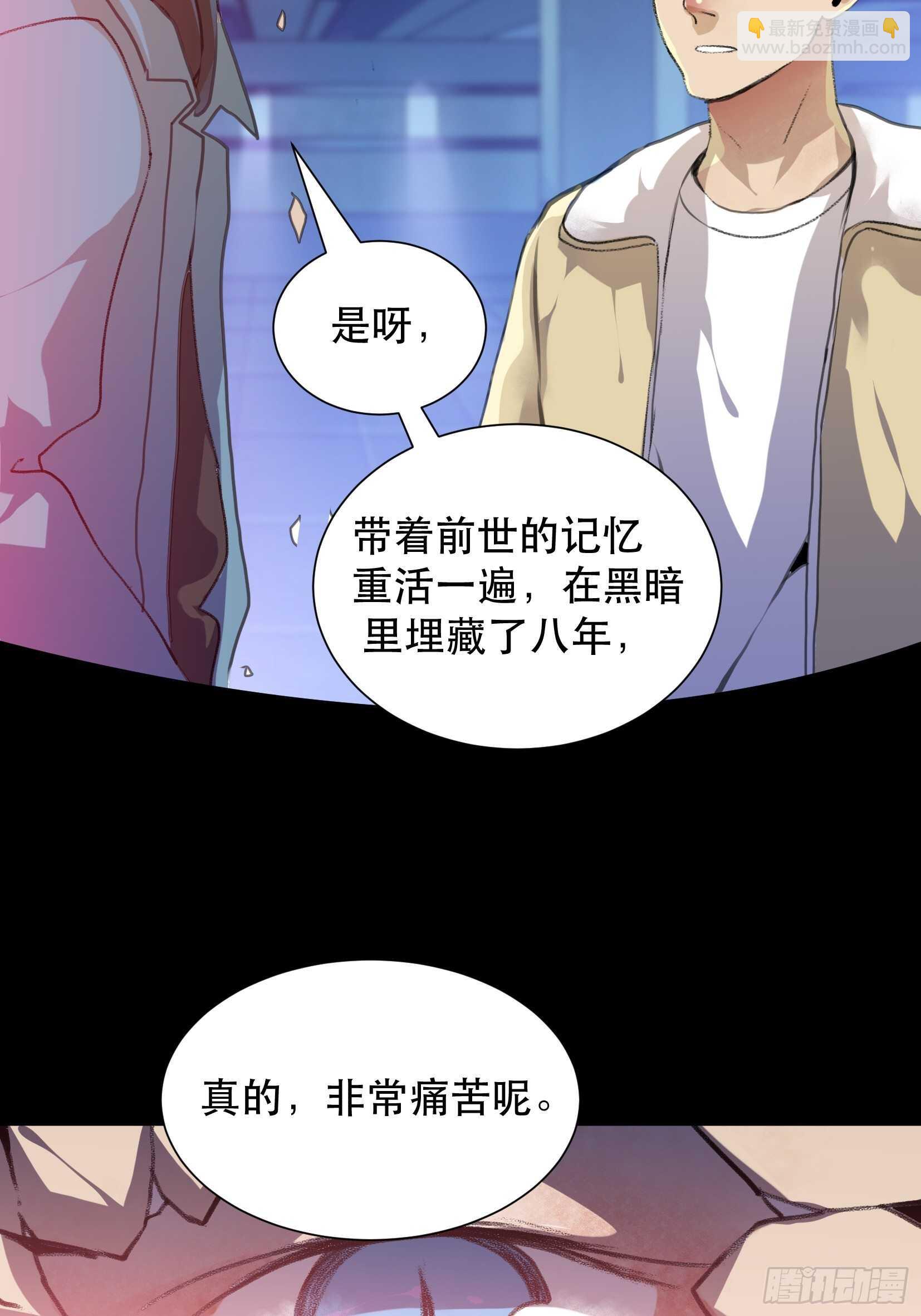 世界的灾难，代表罪恶的家族-第99话