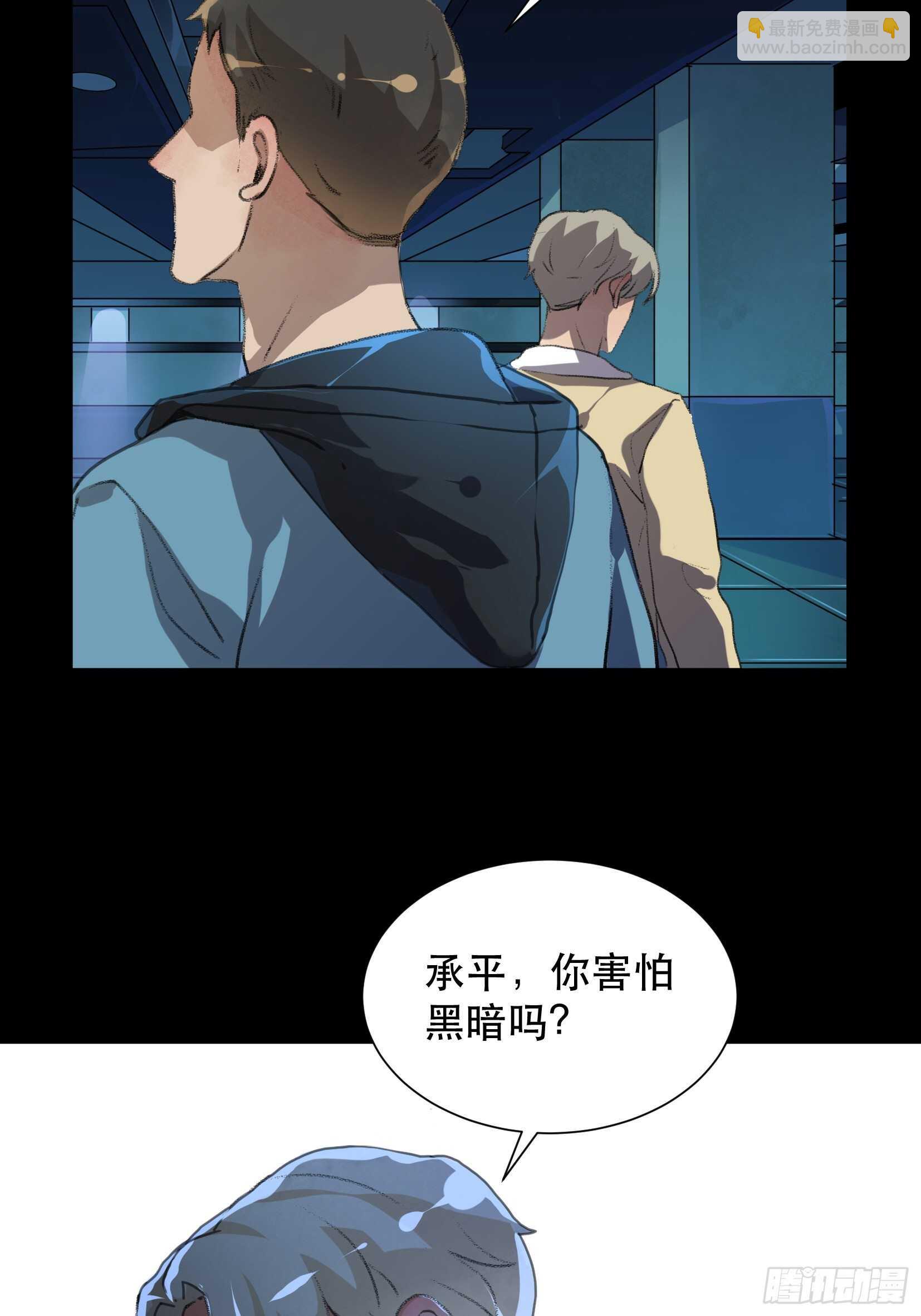 世界的灾难，代表罪恶的家族-第99话