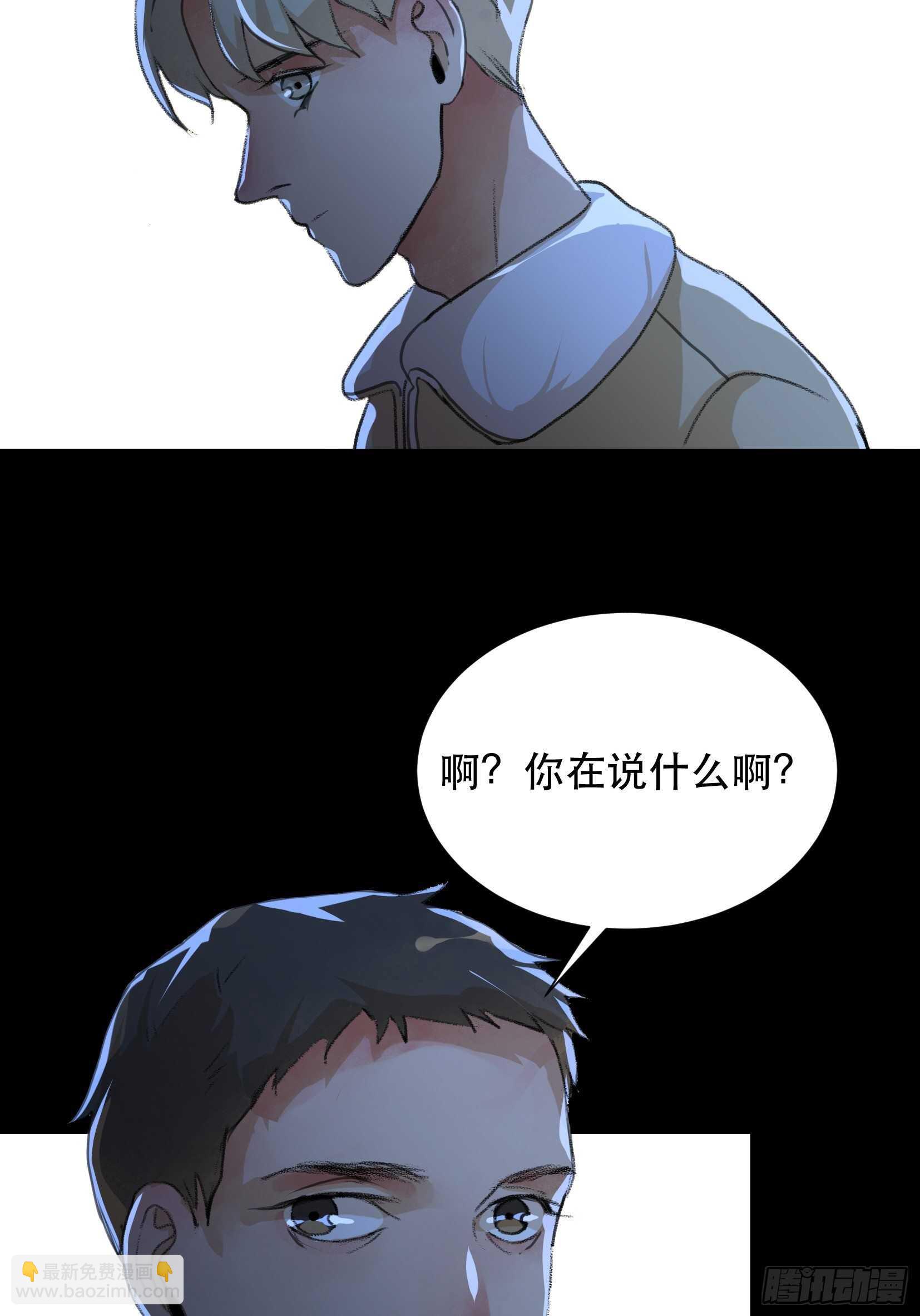 世界的灾难，代表罪恶的家族-第99话