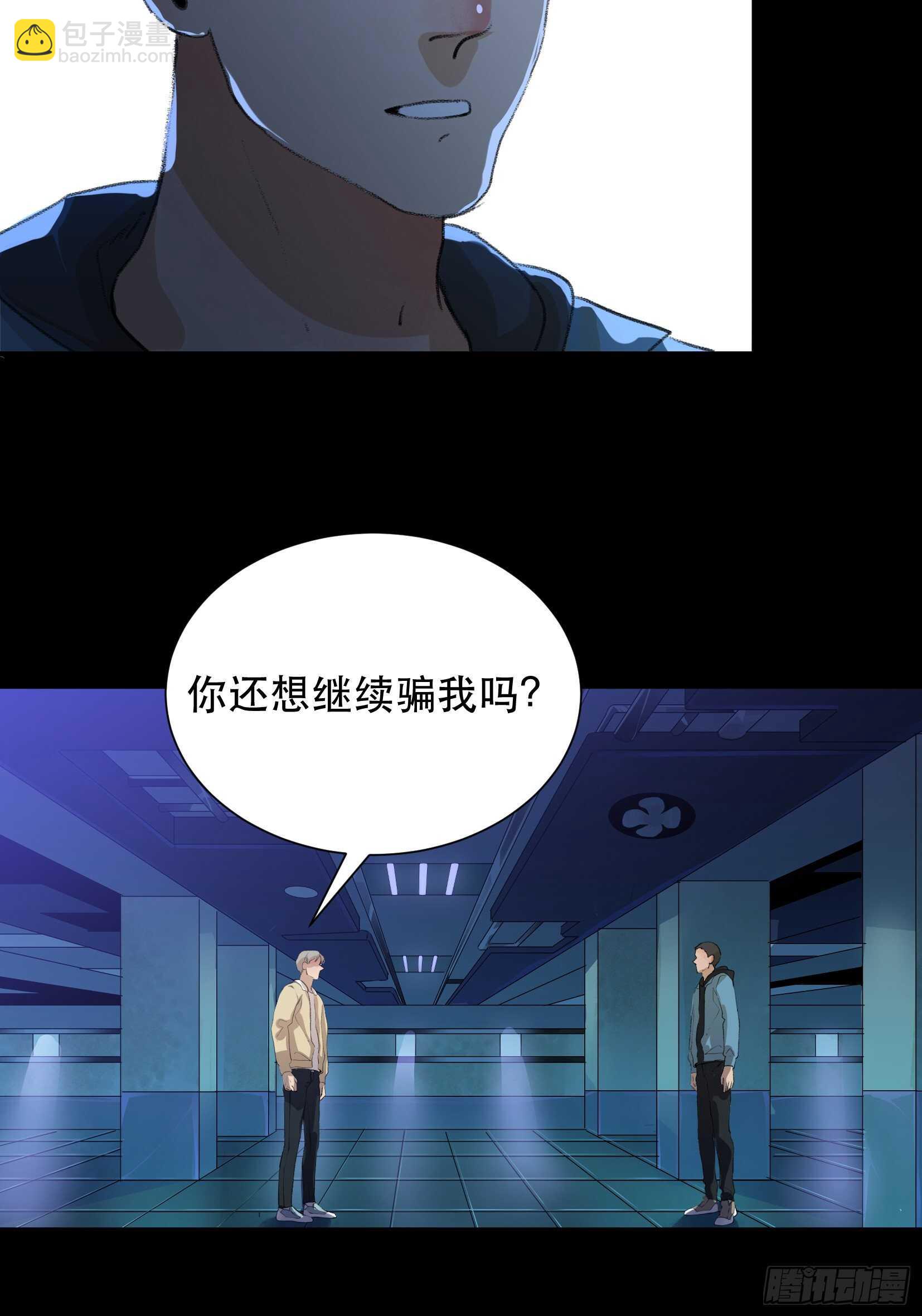 世界的灾难，代表罪恶的家族-第99话
