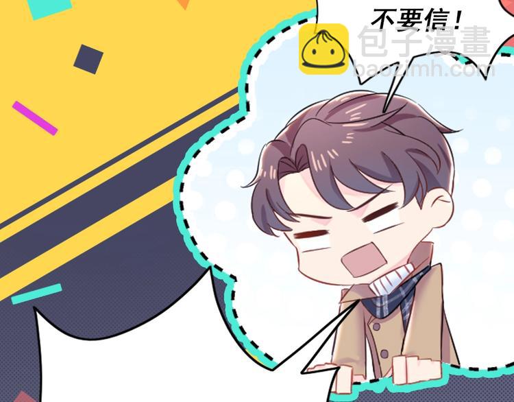序章 小鲜肉炒cp差点成真？-第1话