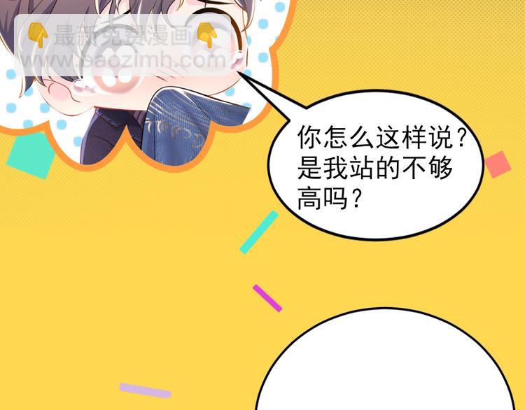 序章 小鲜肉炒cp差点成真？-第1话