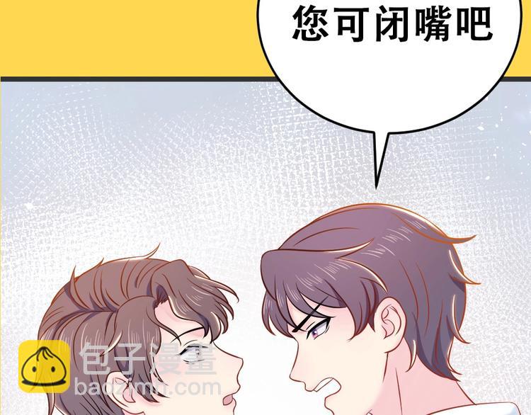 序章 小鲜肉炒cp差点成真？-第1话