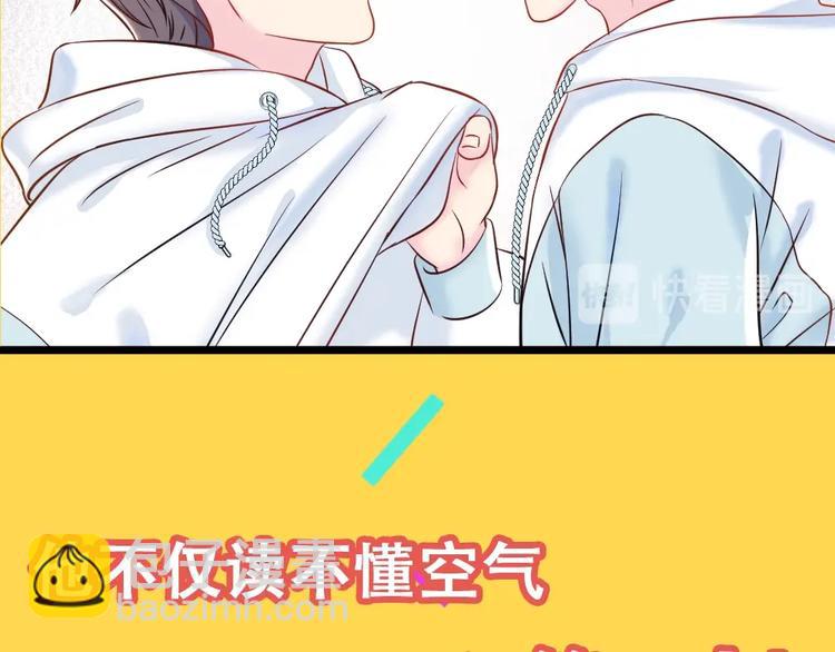 序章 小鲜肉炒cp差点成真？-第1话