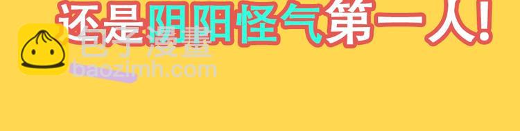 序章 小鲜肉炒cp差点成真？-第1话