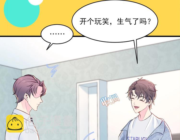 序章 小鲜肉炒cp差点成真？-第1话