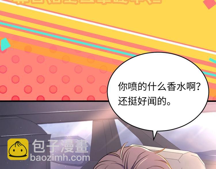序章 小鲜肉炒cp差点成真？-第1话