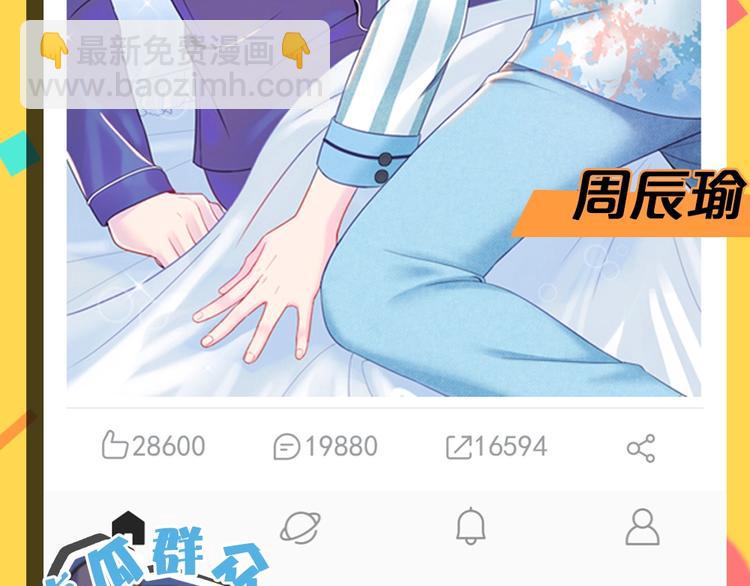 序章 小鲜肉炒cp差点成真？-第1话