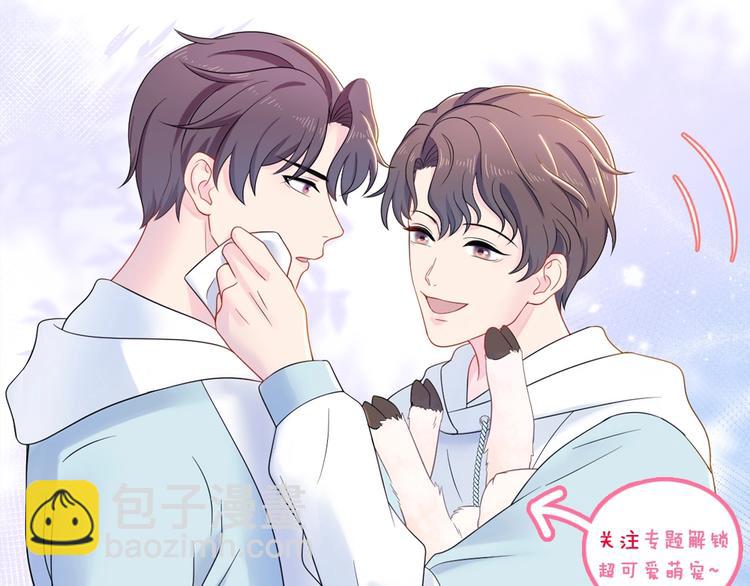 序章 小鲜肉炒cp差点成真？-第1话