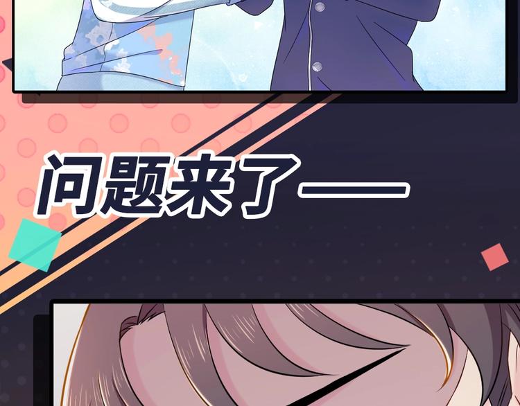 序章 小鲜肉炒cp差点成真？-第1话