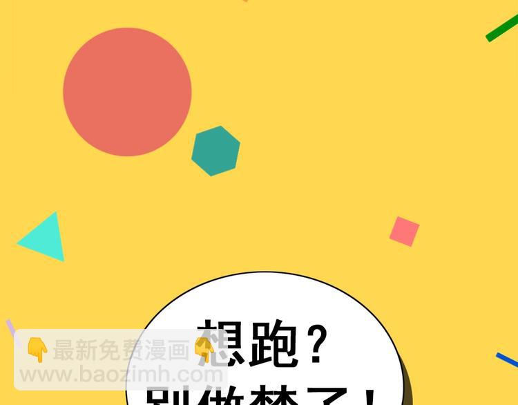 序章 小鲜肉炒cp差点成真？-第1话