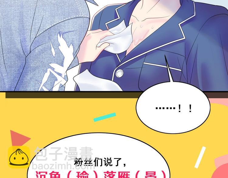 序章 小鲜肉炒cp差点成真？-第1话