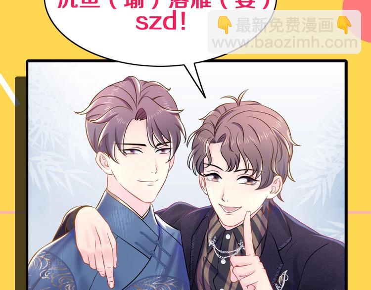 序章 小鲜肉炒cp差点成真？-第1话
