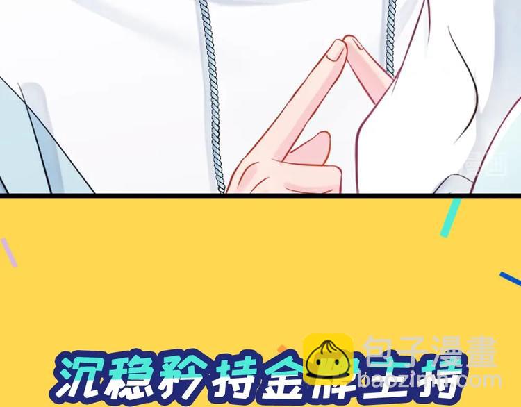 序章 小鲜肉炒cp差点成真？-第1话