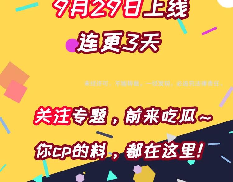 序章 小鲜肉炒cp差点成真？-第1话