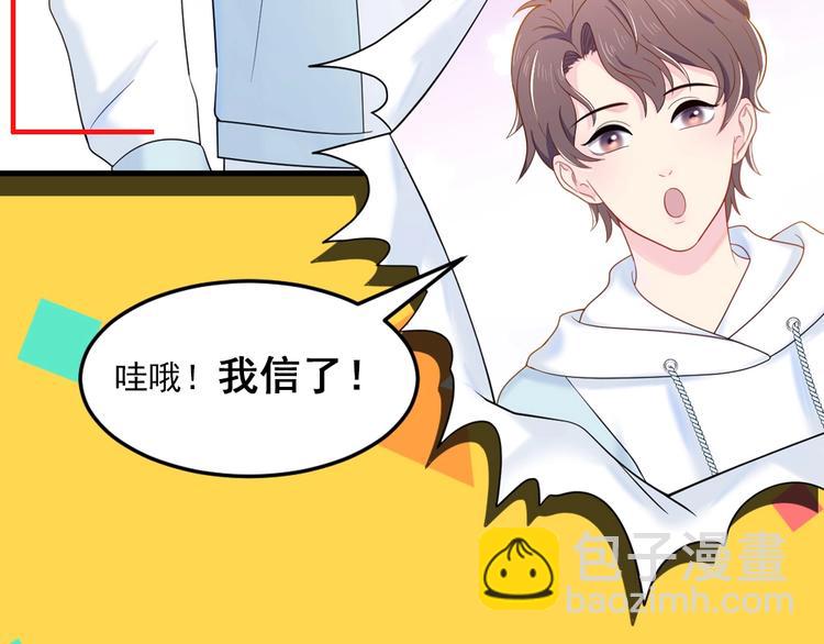 序章 小鲜肉炒cp差点成真？-第1话