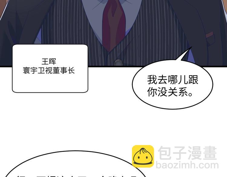 第10话 造谣我和你就是不行(1/3)-第11话