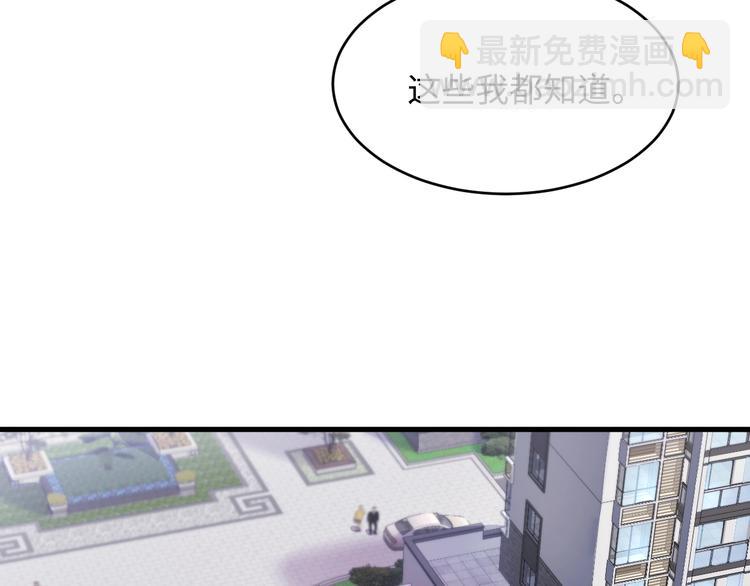 第10话 造谣我和你就是不行(1/3)-第11话