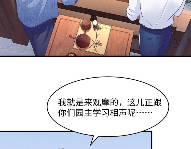 第12话 见家长，紧张吗(1/3)-第13话