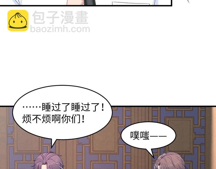 第12话 见家长，紧张吗(1/3)-第13话