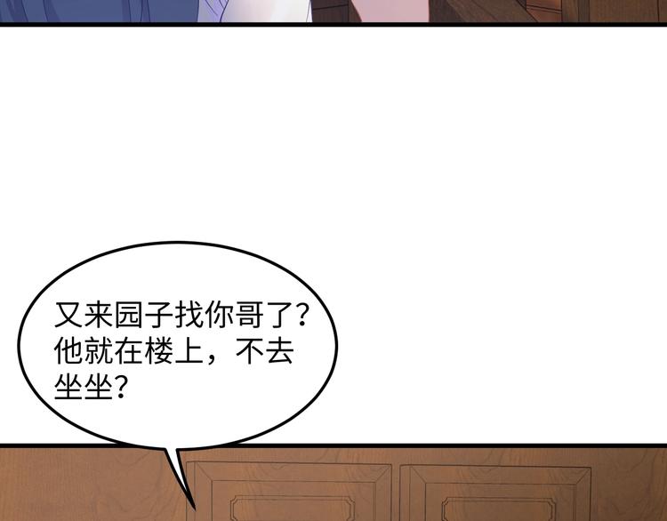 第12话 见家长，紧张吗(1/3)-第13话