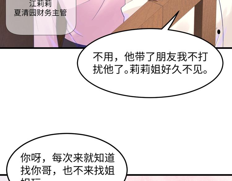 第12话 见家长，紧张吗(1/3)-第13话