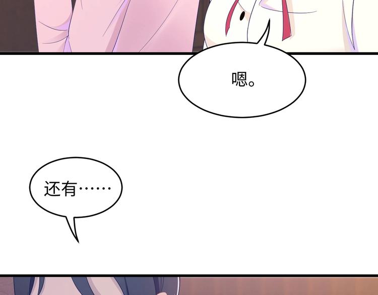 第12话 见家长，紧张吗(1/3)-第13话