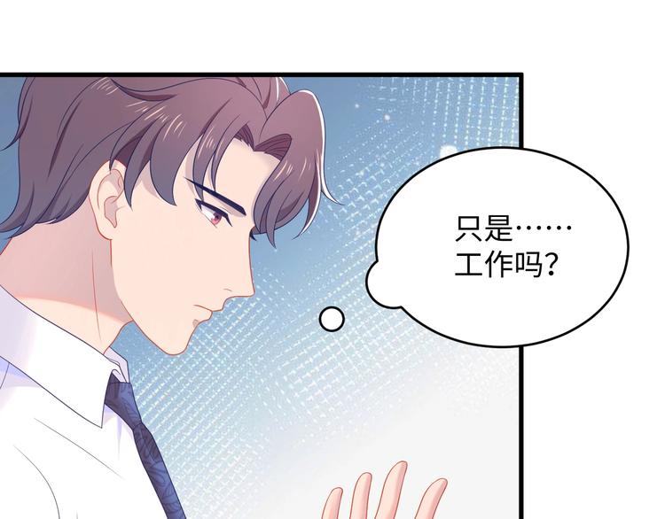 第14话 帝后同游~(1/2)-第15话