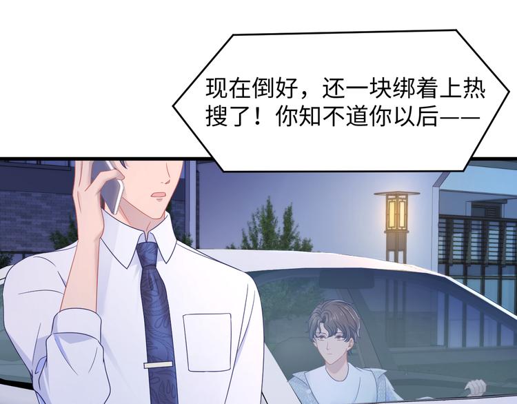 第14话 帝后同游~(1/2)-第15话