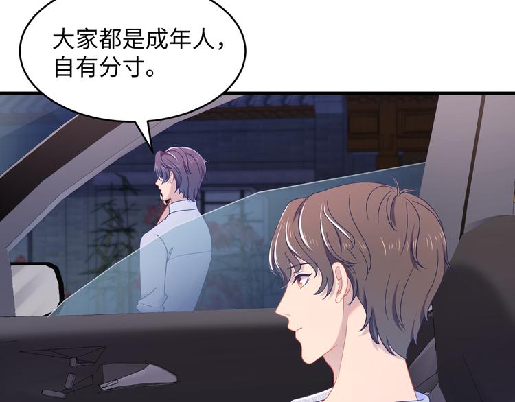 第14话 帝后同游~(1/2)-第15话