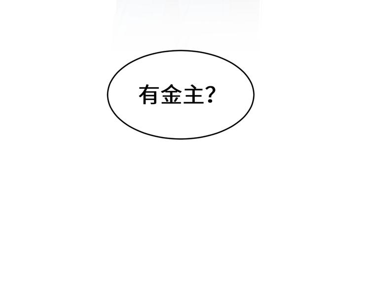 第14话 帝后同游~(1/2)-第15话