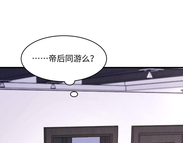 第14话 帝后同游~(1/2)-第15话