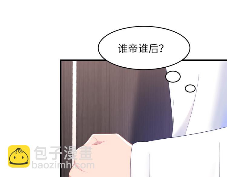 第14话 帝后同游~(1/2)-第15话