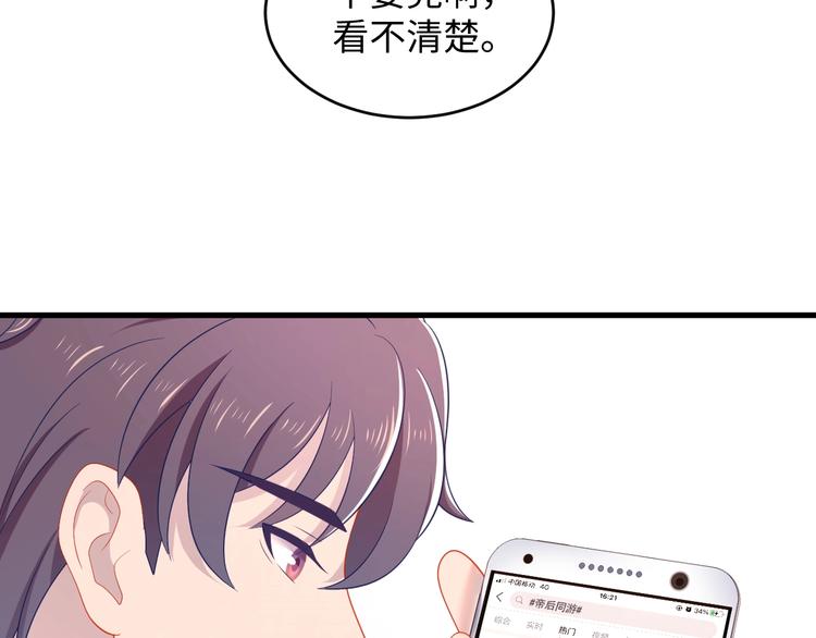 第14话 帝后同游~(1/2)-第15话