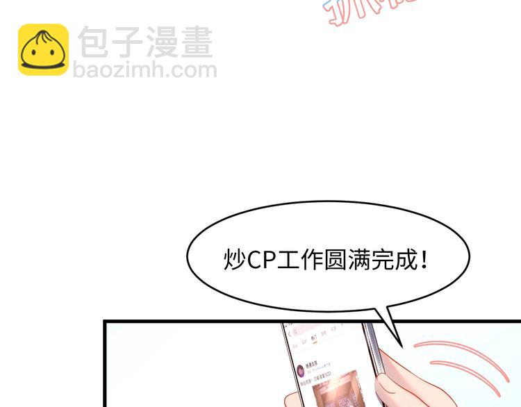 第14话 帝后同游~(1/2)-第15话