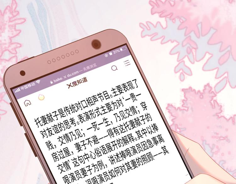第16话 我媳妇儿够阔气！(1/3)-第17话