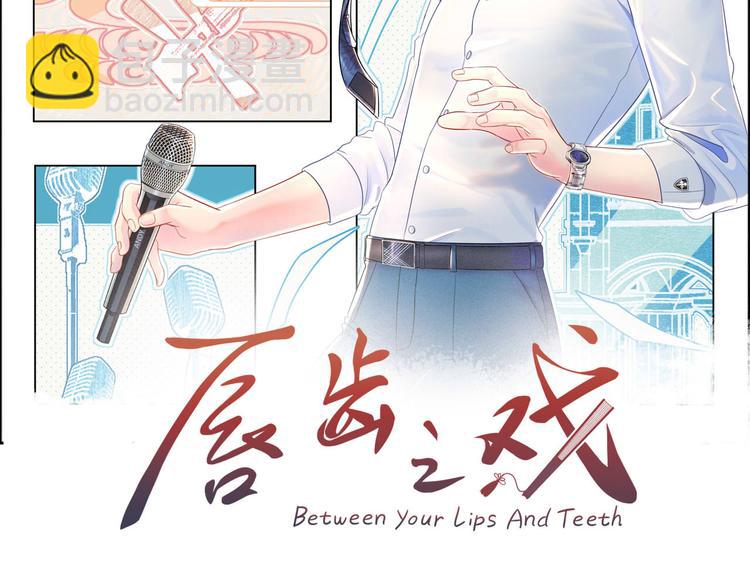 第18话 love song(1/3)-第19话