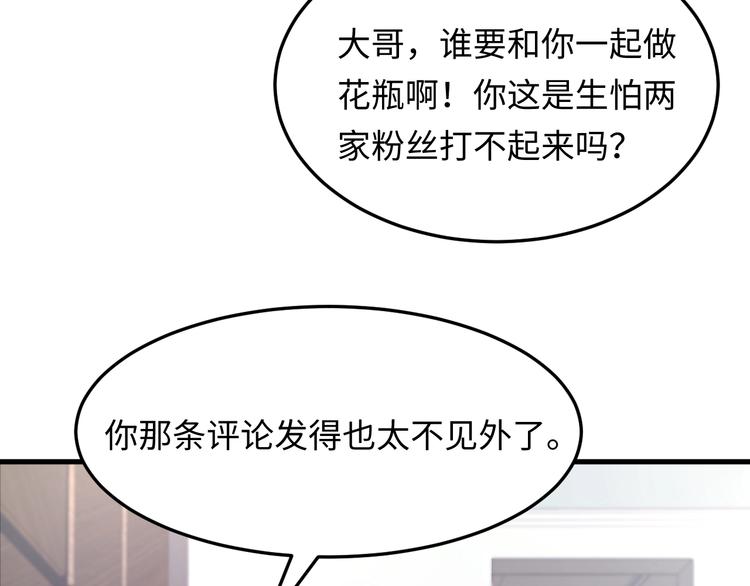 第2话 你偷看我小视频？(1/3)-第3话