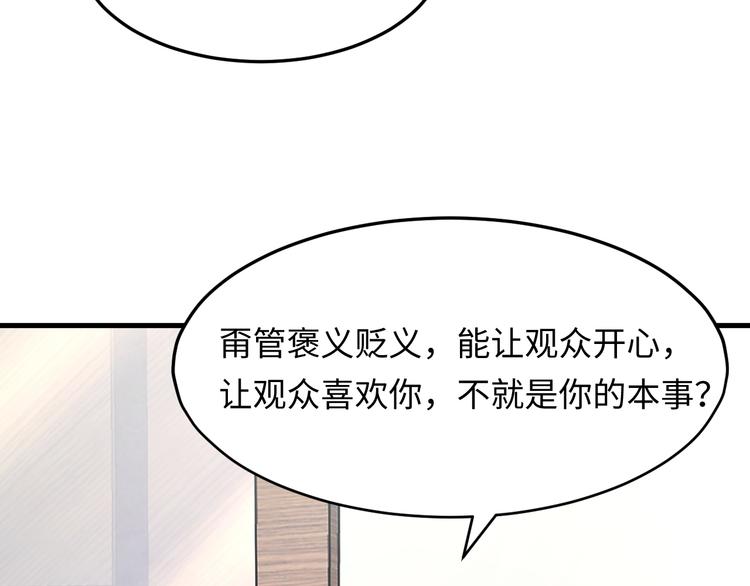 第2话 你偷看我小视频？(1/3)-第3话